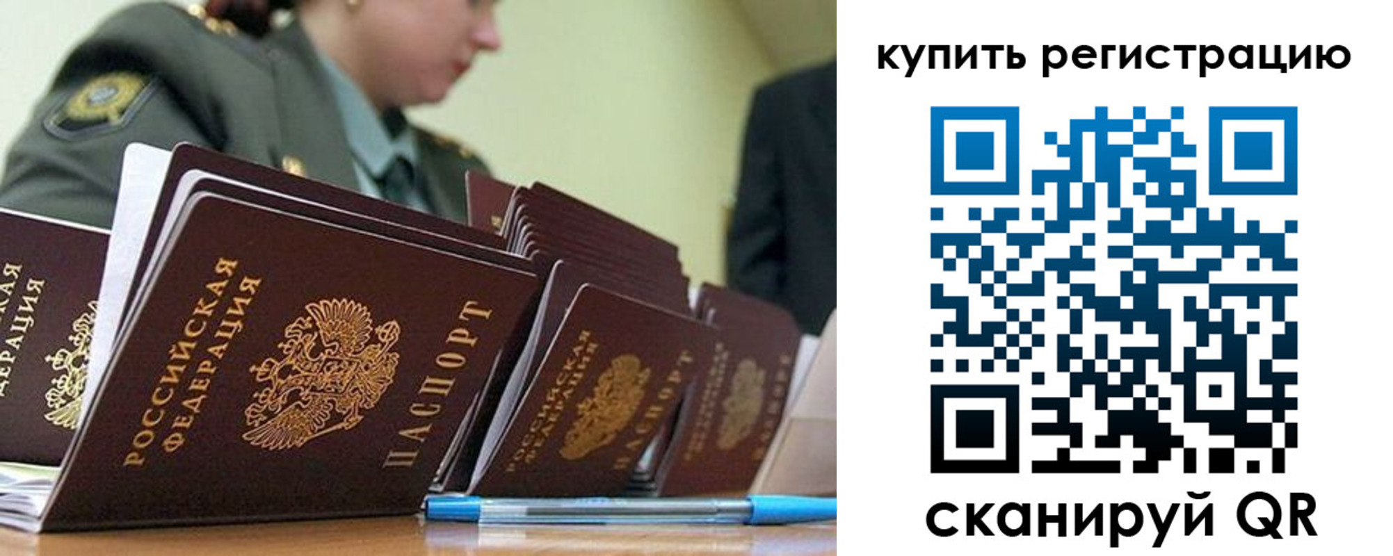 временная регистрация в Тамбове