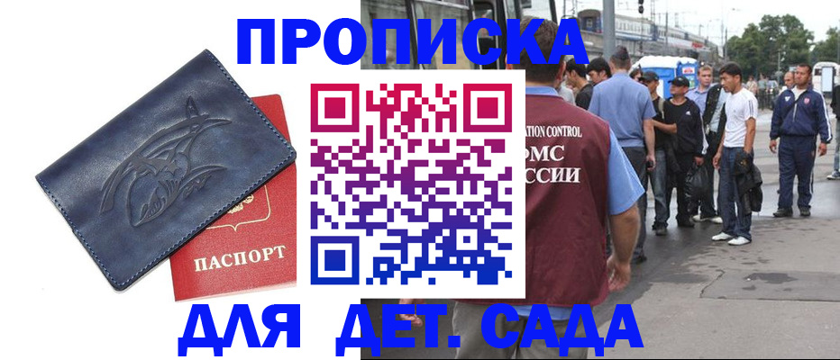 временная регистрация гарантия в Тамбове