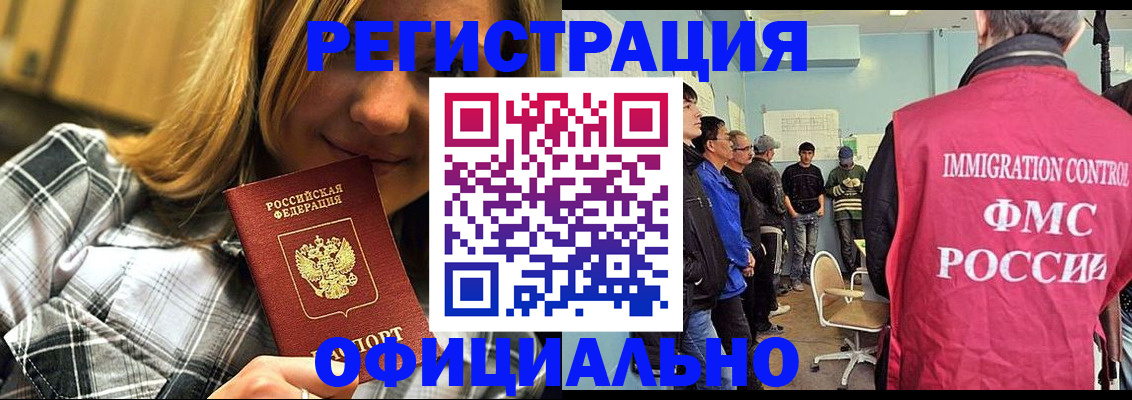 временная регистрация законно в Тамбове
