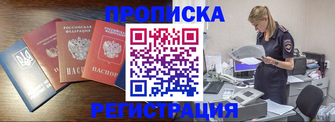 прописка гарантия в Тамбове
